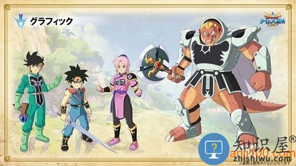 勇者斗恶龙达伊的大冒险手游官方版