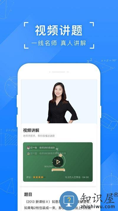 最新小猿搜题小学生版下载