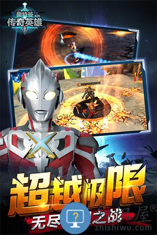 奥特曼传奇英雄游戏 奥特曼传奇英雄手游官方版