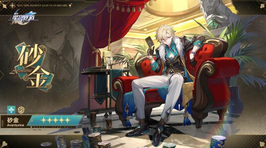 崩坏星穹铁道砂金突破材料需要哪些