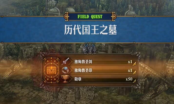 圣兽之王独角兽圣剑怎么获得