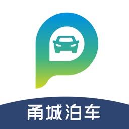 宁波甬城泊车app v3.1.7 安卓版