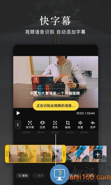 快剪辑软件免费版 快剪辑视频剪辑软件