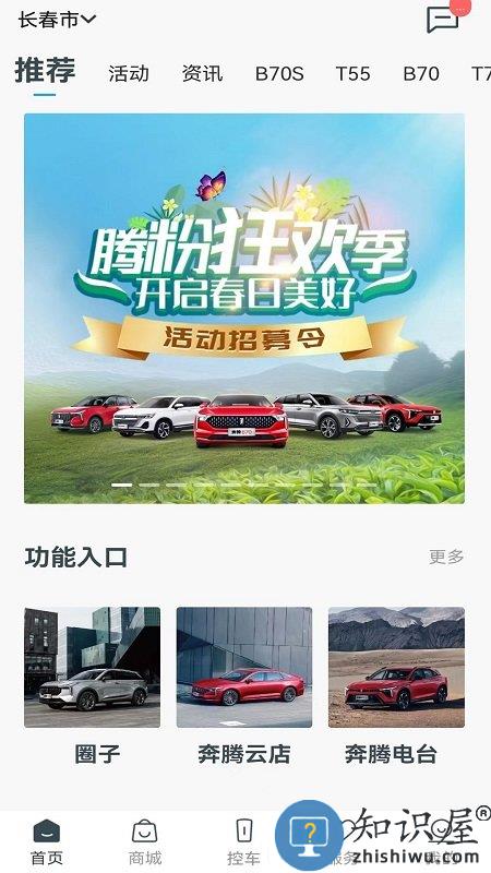 奔腾yomi最新版本 奔腾yomi下载官方app