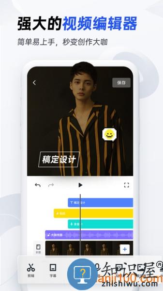 稿定设计手机版 稿定设计安卓版下载