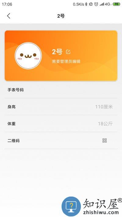 小寻官方免费版 小寻电话手表app下载
