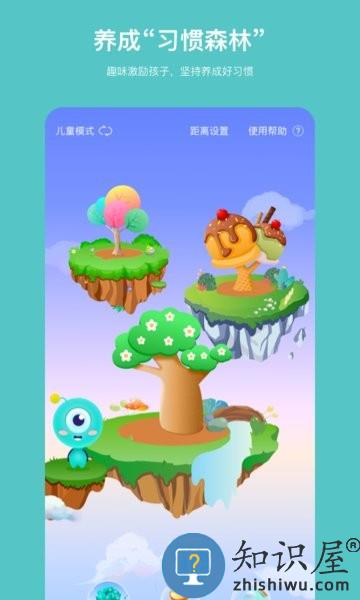 普莱诺睛灵app 普莱诺睛灵下载安装