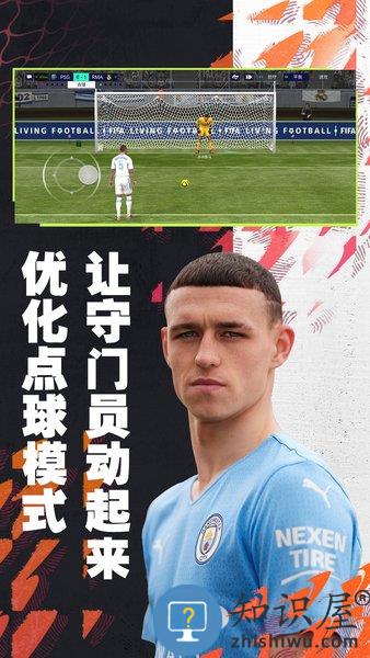 fifa足球世界腾讯版本 腾讯fifa足球世界手游