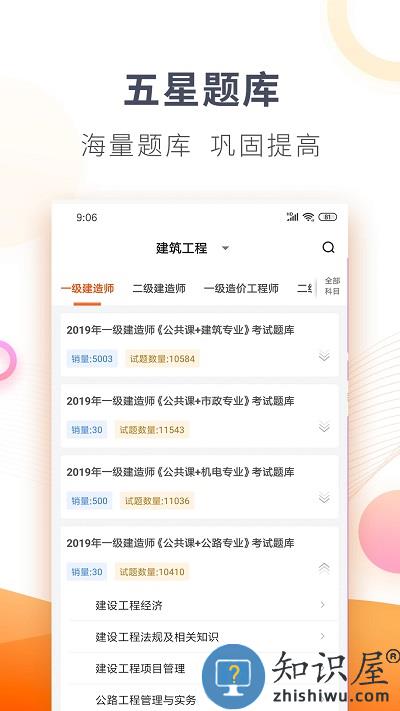 欣师网校app下载