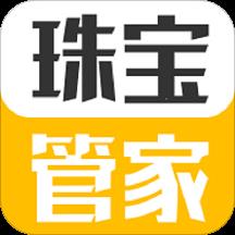 珠宝管家门店管理系统下载v4.7.5 安卓最新版