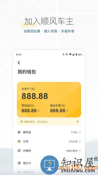 嘀嗒顺风车最新版 下载嘀嗒出行app