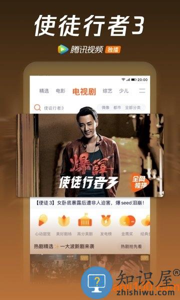 腾讯视频官方版下载