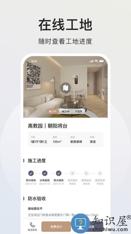 自家app 自家最新版下载