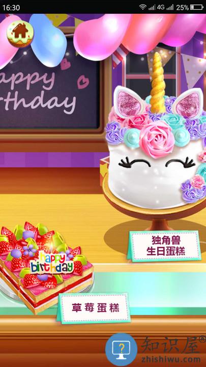 芭比之梦幻蛋糕屋游戏下载