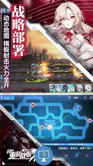 重装战姬手游官方 重装战姬正式版