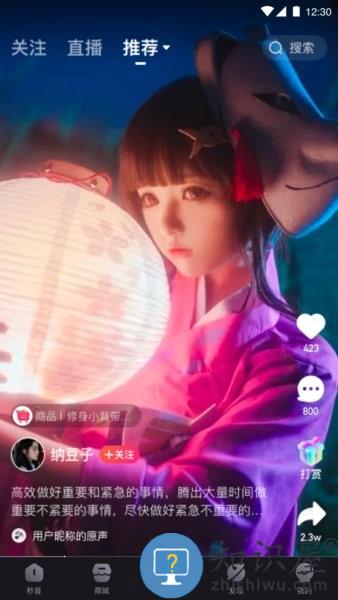 秒音最新版本 秒音app下载