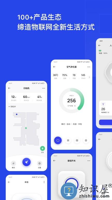 犀云智能手机版下载