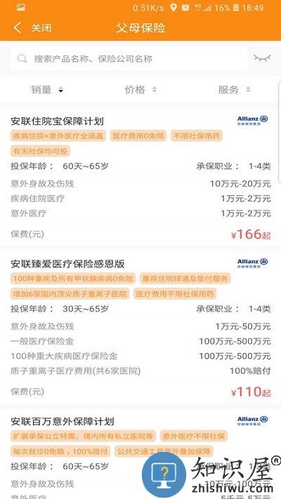 日月保盒app 日月保盒最新版下载
