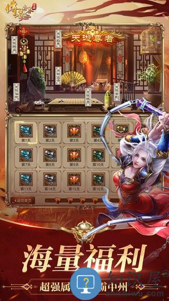 传奇世界手游官方正版