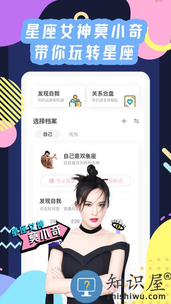 准了app真的准吗 莫小棋准了app下载