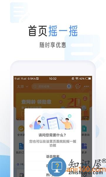 中国移动app最新版下载安卓