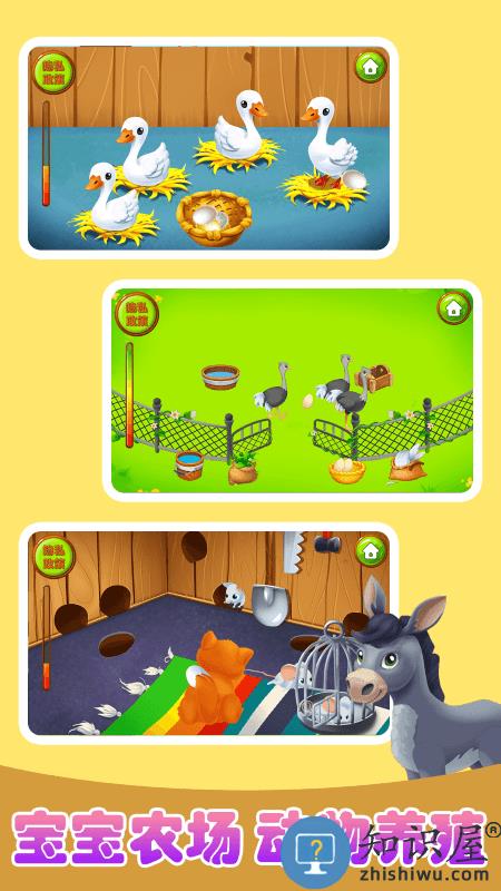 宝宝欢乐农场手机版下载