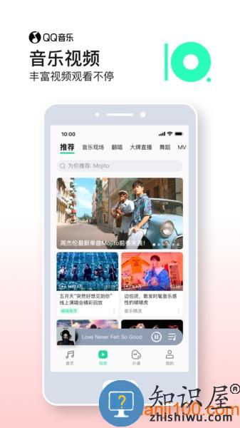 QQ音乐安卓版 QQ音乐手机版下载