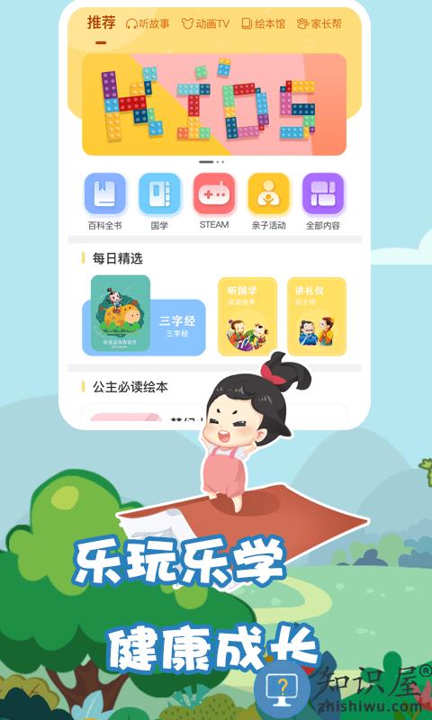 我要上学堂家长版下载安装