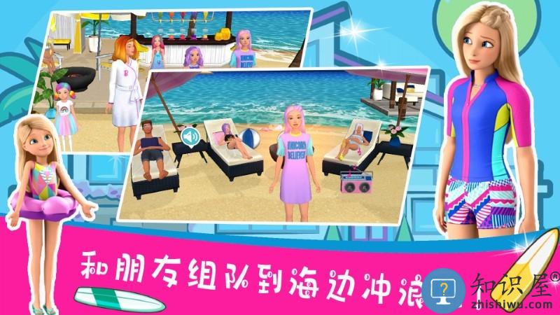 芭比梦幻世界手机版下载