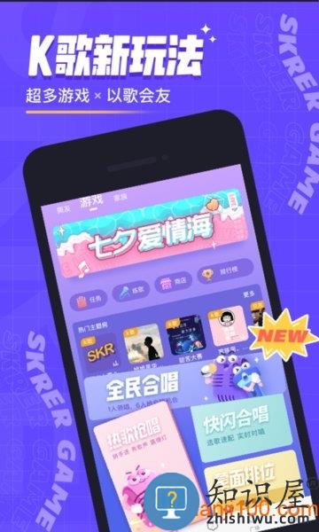 撕歌skr下载 撕歌app最新版