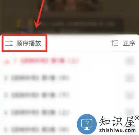 云听手机版 云听app如何单曲循环