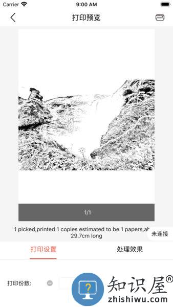 汉小印app 汉小印打印机app