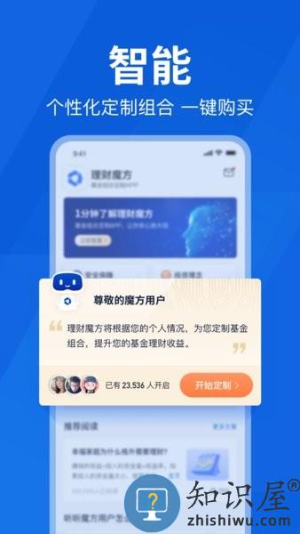 理财魔方平台 理财魔方app
