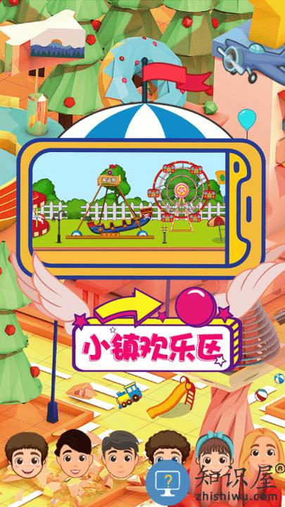 儿童梦想小镇最新版下载