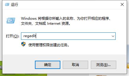 win10右键菜单怎么添加一键关机