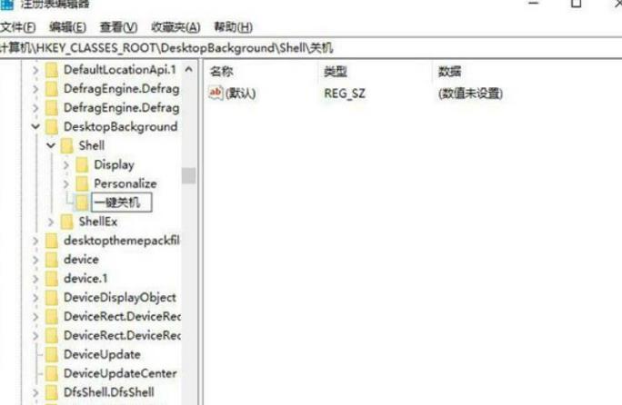 win10右键菜单怎么添加一键关机？win10右键菜单添加一键关机方法