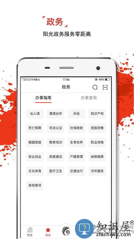 云岭先锋手机app 云岭先锋app下载安装最新版本