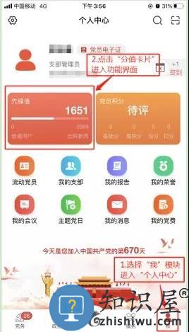 云岭先锋app教程 云岭先锋app安装注册