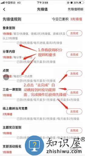 云岭先锋app教程 云岭先锋app安装注册