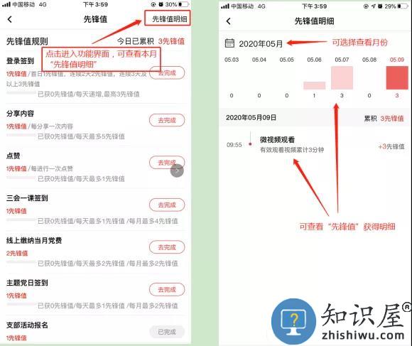 云岭先锋app教程 云岭先锋app安装注册