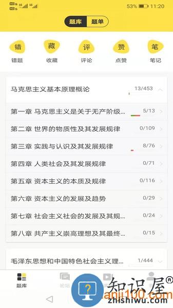 考研汇软件下载