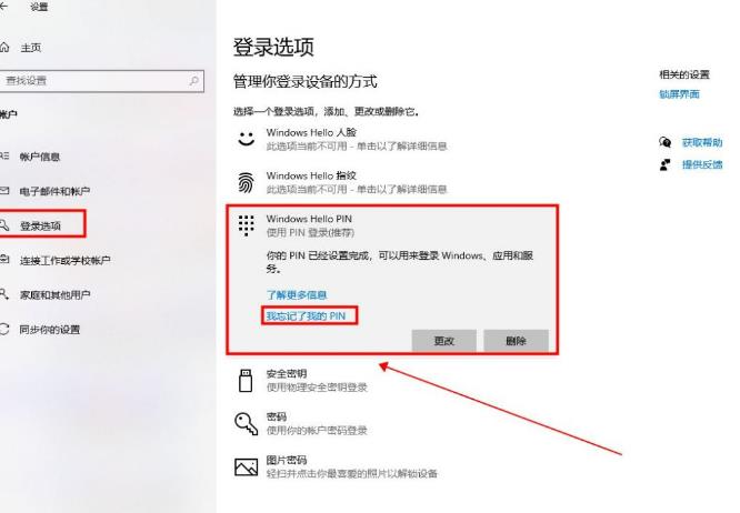 win10如何取消开机pin密码？win10取消开机pin密码方法