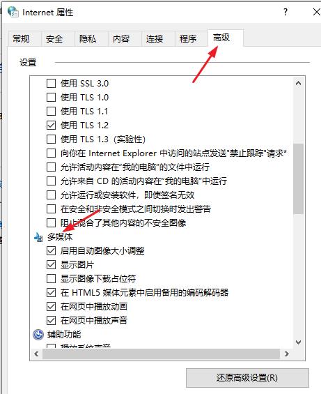 Win10怎么设置图像自动调整大小?设置图像自动调整大小方法