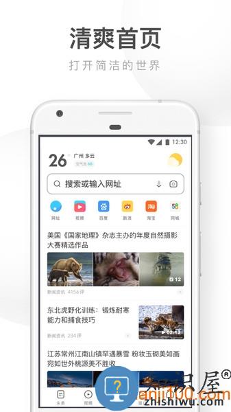 uc浏览器极速版最新版 uc浏览器极速版手机版下载安装