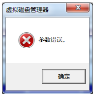 win7更改磁盘盘符提示参数错误怎么解决