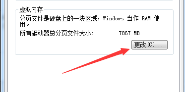 win7更改磁盘盘符提示参数错误怎么解决?
