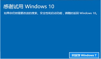 win10更新怎么退回上一个版本？win10系统退回上一个版本操作教程