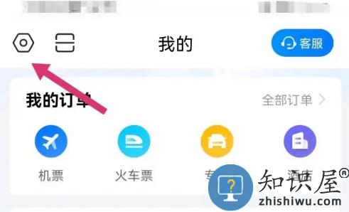 航班管家如何添加关注航班到日历 航班管家添加关注航班到日历详细教程