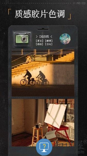 proccd复古ccd相机胶片滤镜 proccd复古ccd相机下载