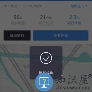 哈啰出行锁车方法 哈啰出行锁车教程